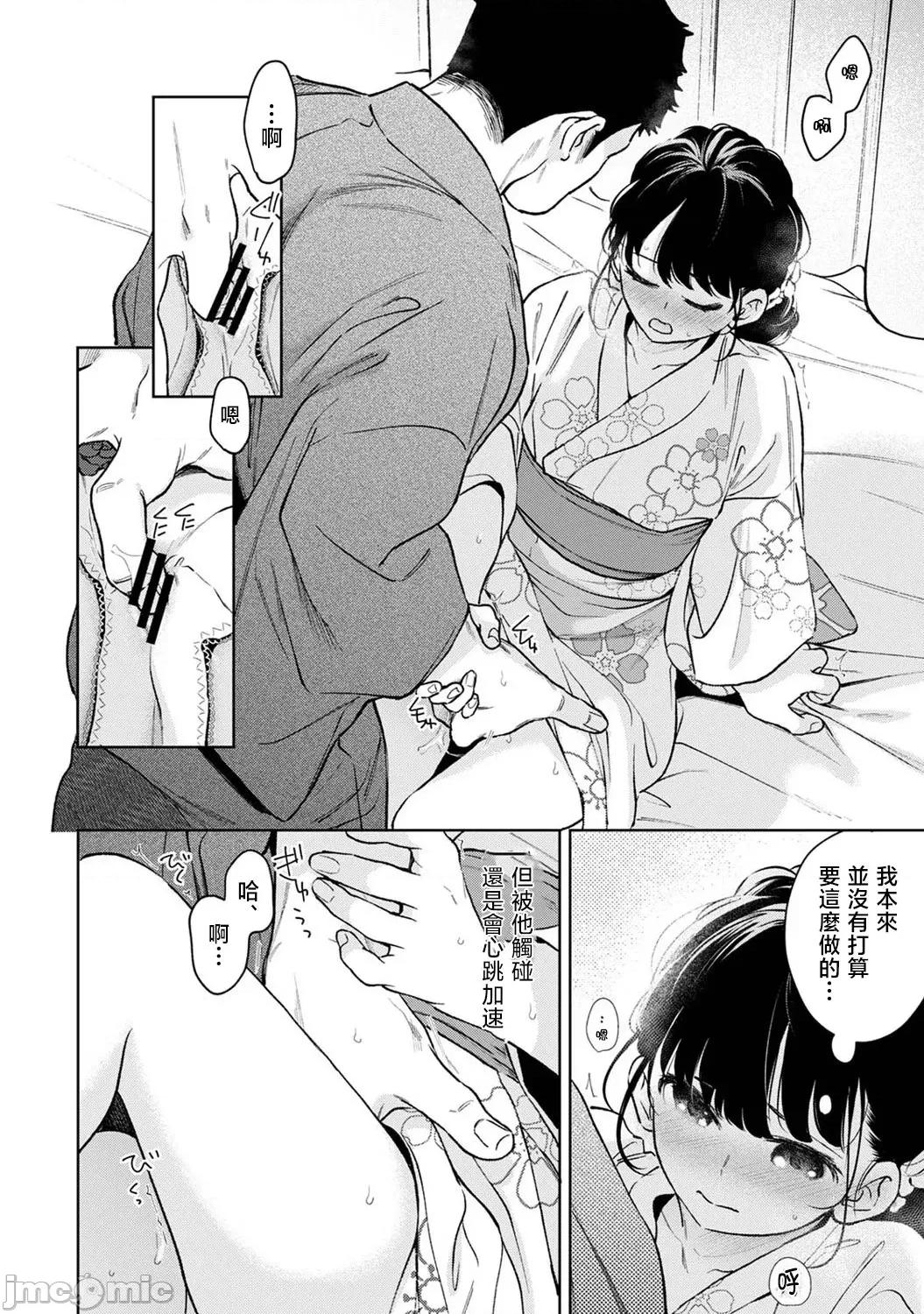 突然同居?紧贴!?初次H!!? [二三月そう] 1LDK+JK いきなり同居  密着!  初エッチ!!  第54话 第23页
