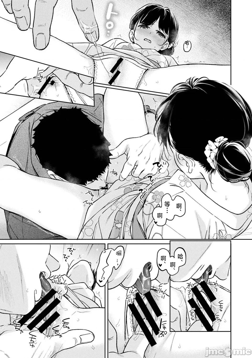 突然同居?紧贴!?初次H!!? [二三月そう] 1LDK+JK いきなり同居  密着!  初エッチ!!  第54话 第24页
