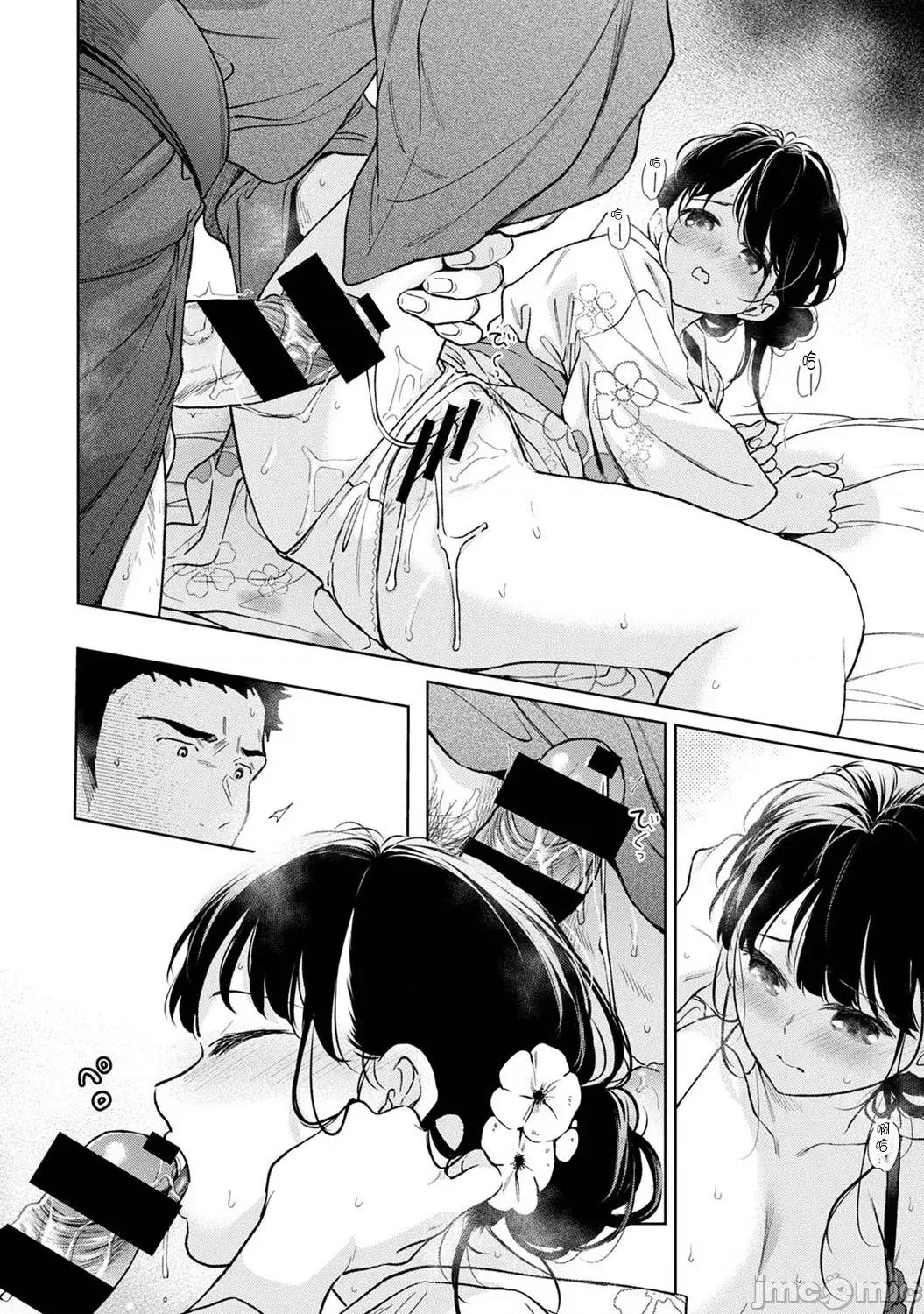 突然同居?紧贴!?初次H!!? [二三月そう] 1LDK+JK いきなり同居  密着!  初エッチ!!  第54话 第39页