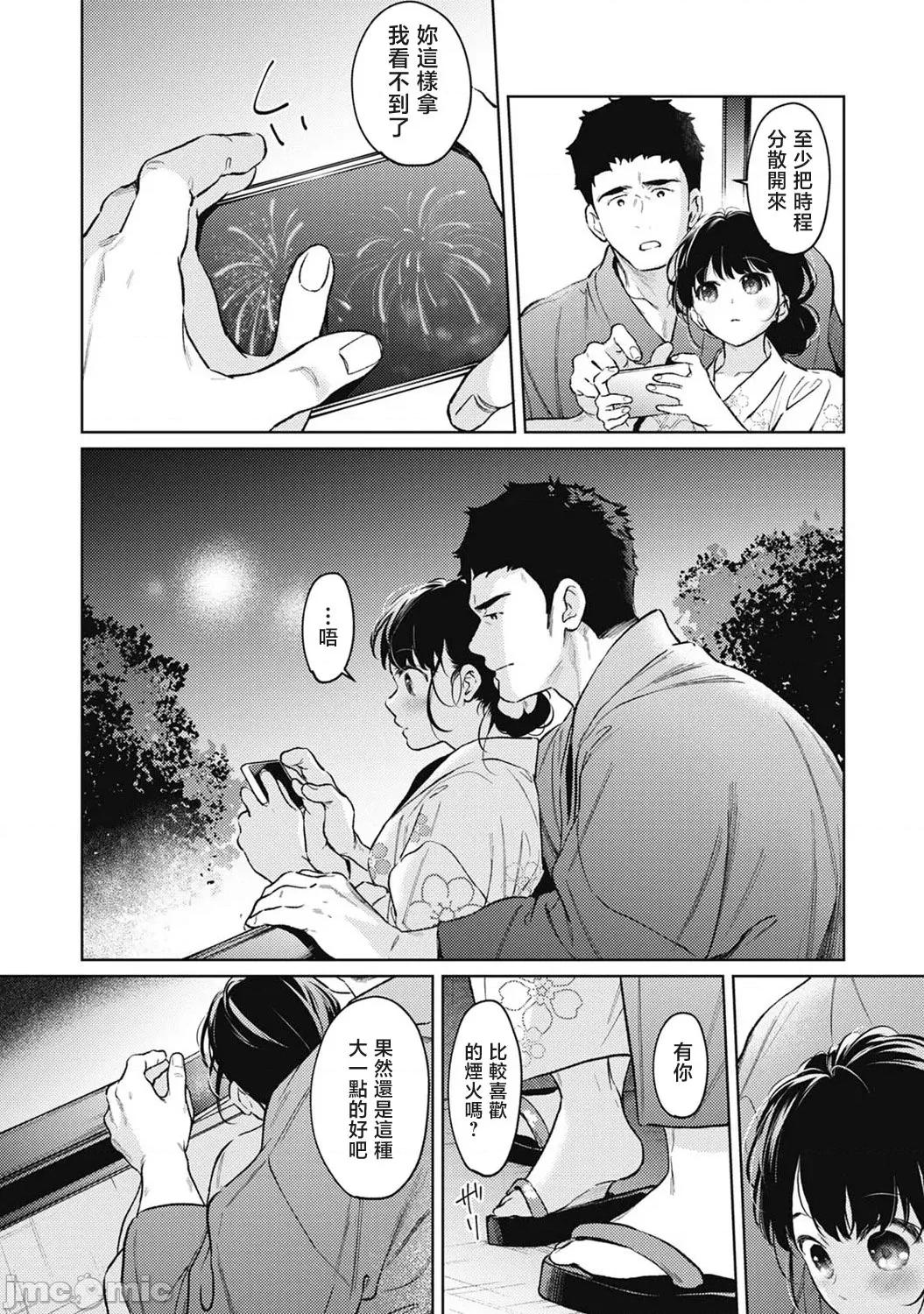 突然同居?紧贴!?初次H!!? [二三月そう] 1LDK+JK いきなり同居 密着!  初エッチ!! 第55话 第5页