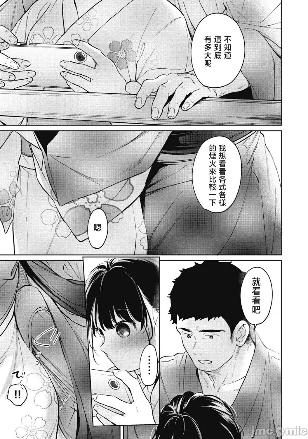 突然同居?紧贴!?初次H!!? [二三月そう] 1LDK+JK いきなり同居 密着!  初エッチ!! 第55话 第6页