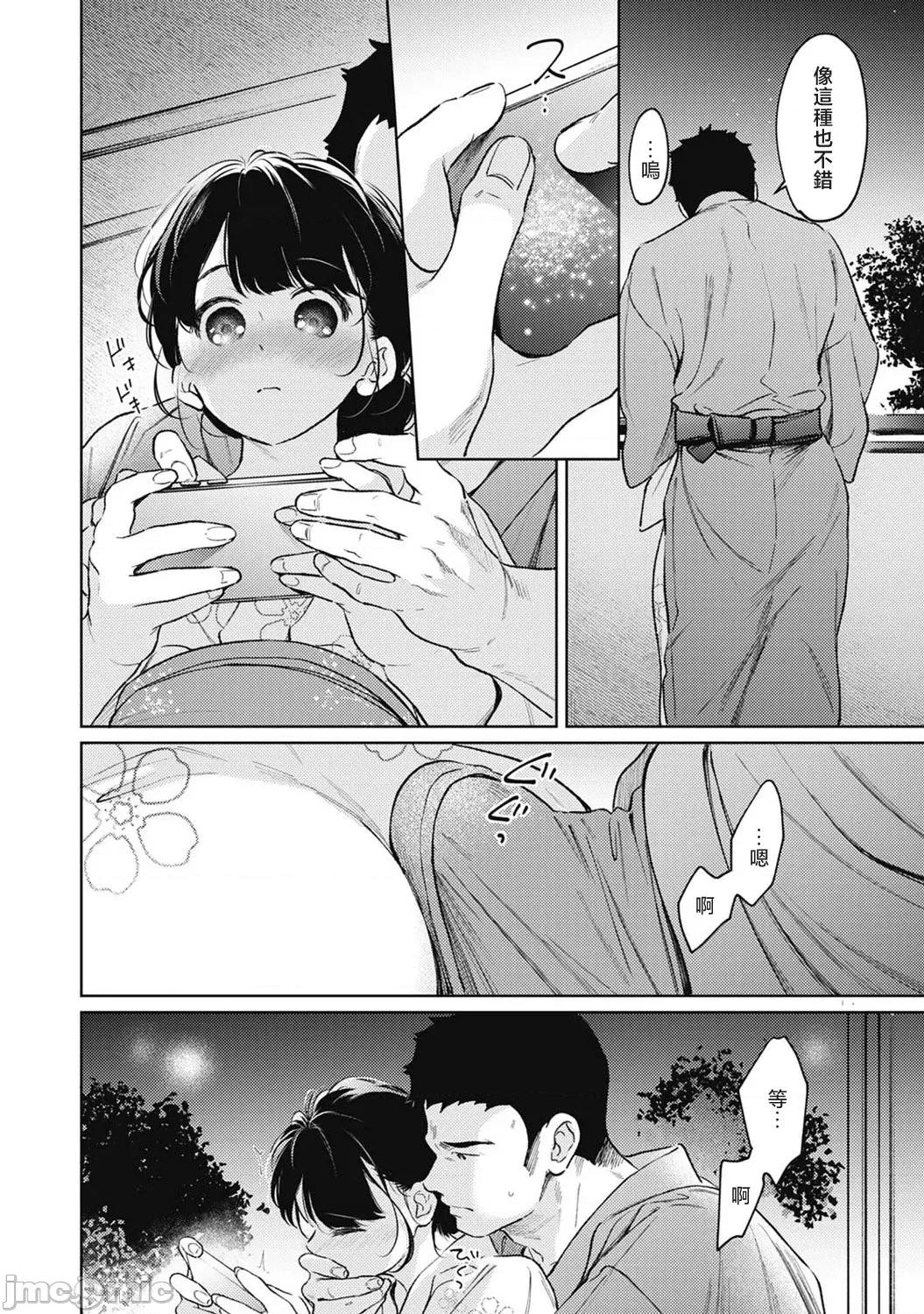突然同居?紧贴!?初次H!!? [二三月そう] 1LDK+JK いきなり同居 密着!  初エッチ!! 第55话 第7页
