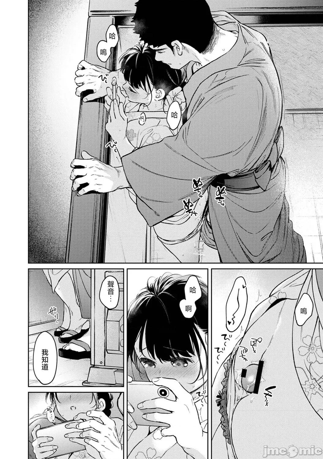 突然同居?紧贴!?初次H!!? [二三月そう] 1LDK+JK いきなり同居 密着!  初エッチ!! 第55话 第9页