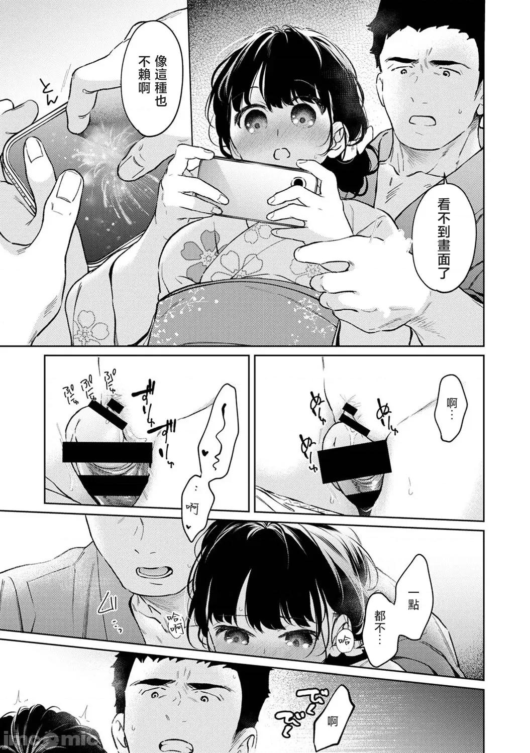 突然同居?紧贴!?初次H!!? [二三月そう] 1LDK+JK いきなり同居 密着!  初エッチ!! 第55话 第10页