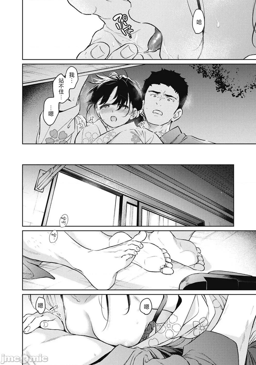 突然同居?紧贴!?初次H!!? [二三月そう] 1LDK+JK いきなり同居 密着!  初エッチ!! 第55话 第13页