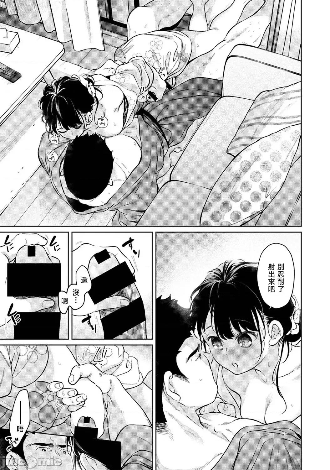 突然同居?紧贴!?初次H!!? [二三月そう] 1LDK+JK いきなり同居 密着!  初エッチ!! 第55话 第14页