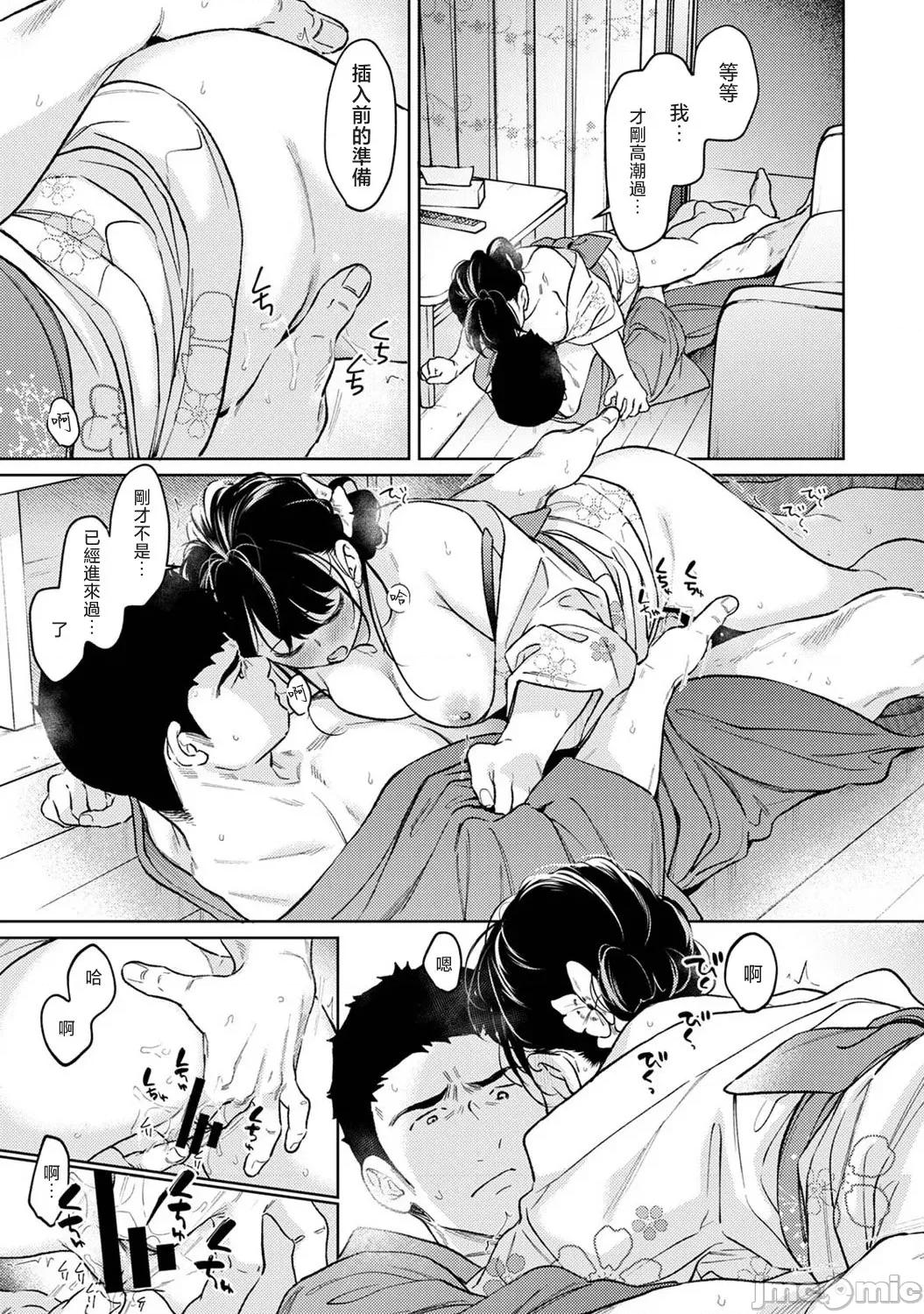 突然同居?紧贴!?初次H!!? [二三月そう] 1LDK+JK いきなり同居 密着!  初エッチ!! 第55话 第16页