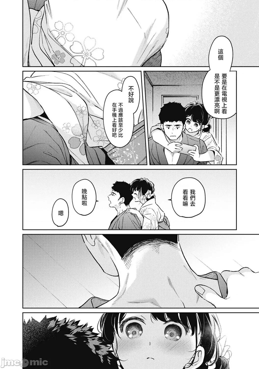 突然同居?紧贴!?初次H!!? [二三月そう] 1LDK+JK いきなり同居 密着!  初エッチ!! 第55话 第19页