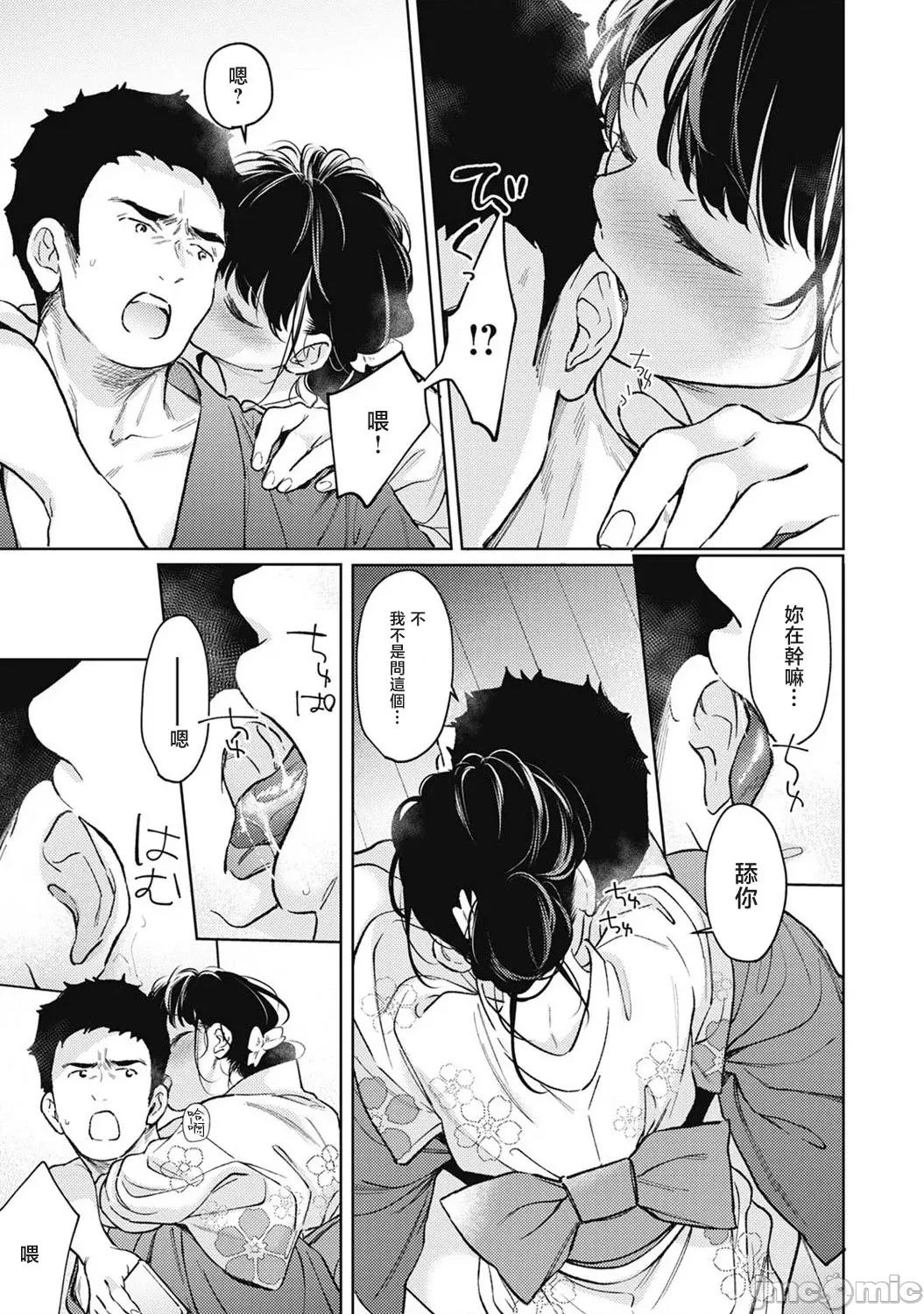 突然同居?紧贴!?初次H!!? [二三月そう] 1LDK+JK いきなり同居 密着!  初エッチ!! 第55话 第20页