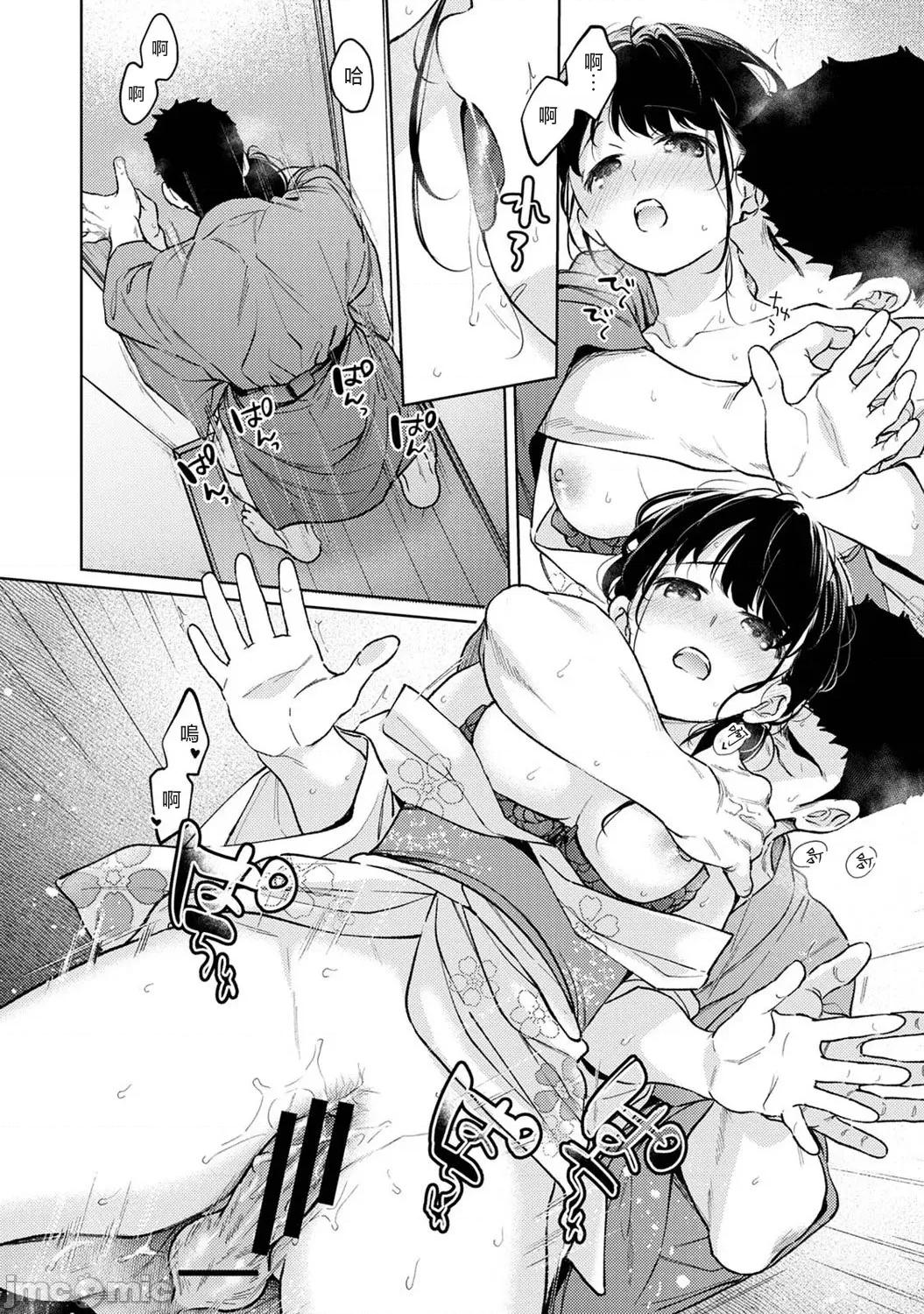 突然同居?紧贴!?初次H!!? [二三月そう] 1LDK+JK いきなり同居 密着!  初エッチ!! 第55话 第25页
