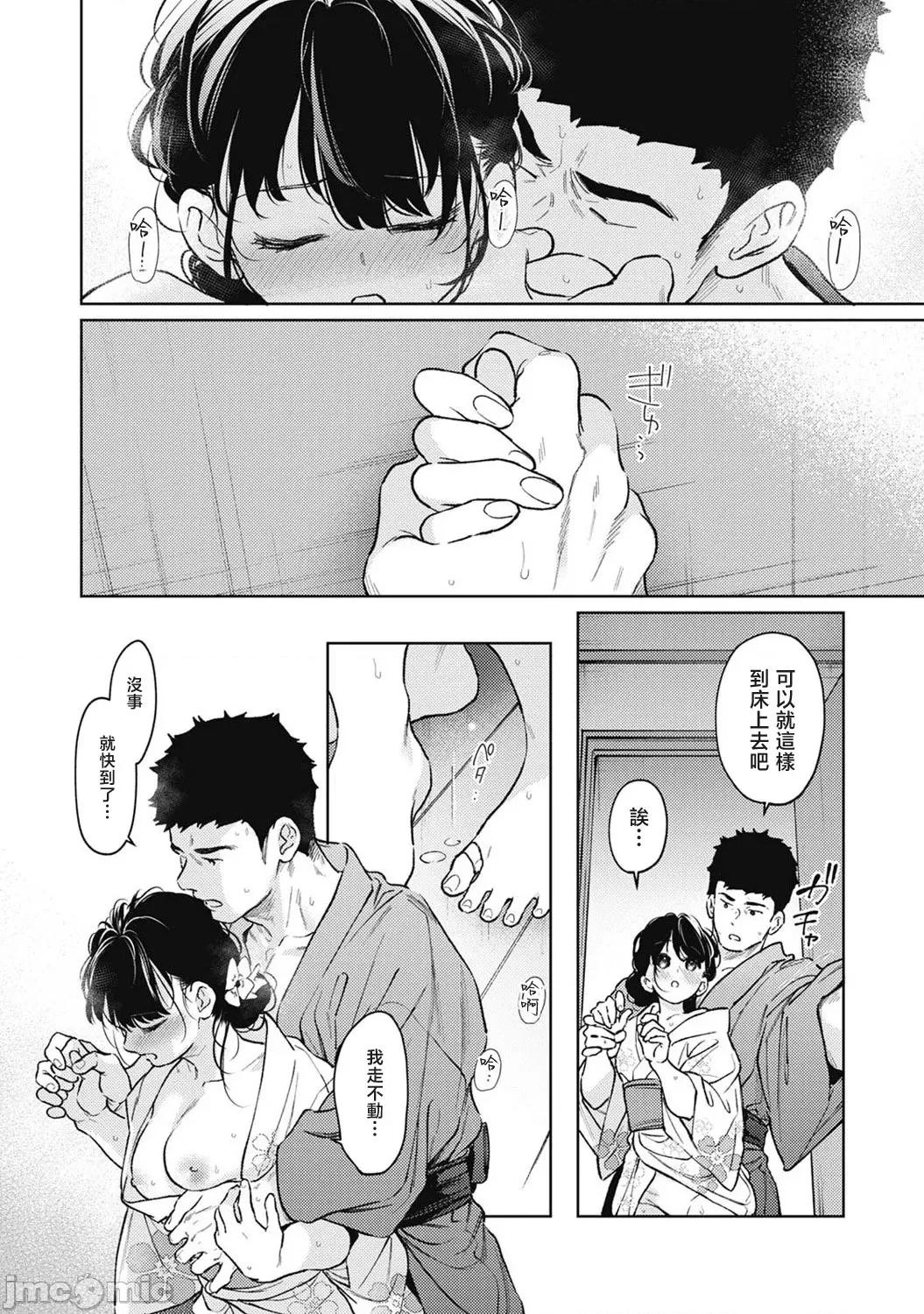 突然同居?紧贴!?初次H!!? [二三月そう] 1LDK+JK いきなり同居 密着!  初エッチ!! 第55话 第27页