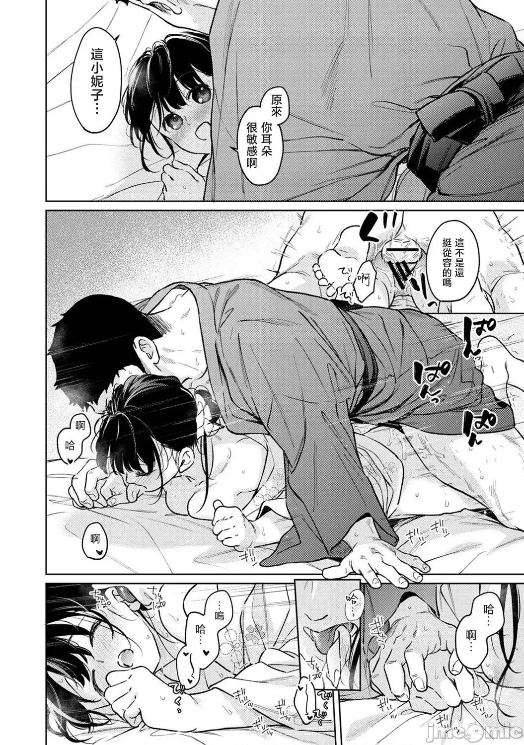 突然同居?紧贴!?初次H!!? [二三月そう] 1LDK+JK いきなり同居 密着!  初エッチ!! 第55话 第29页
