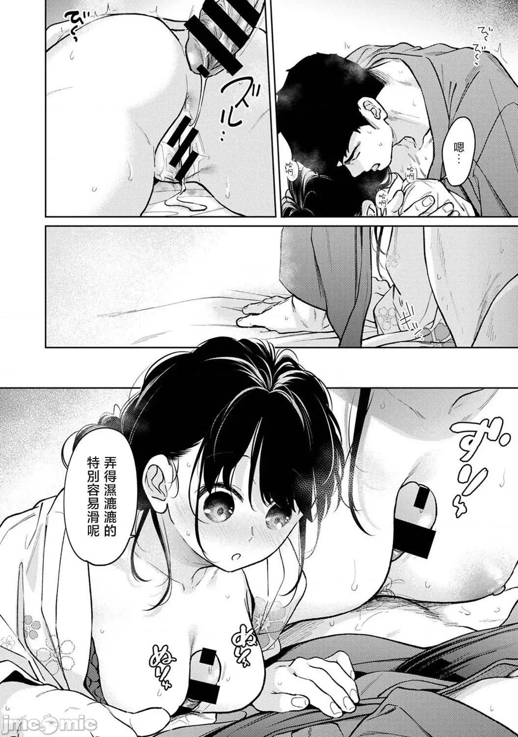 突然同居?紧贴!?初次H!!? [二三月そう] 1LDK+JK いきなり同居 密着!  初エッチ!! 第55话 第31页