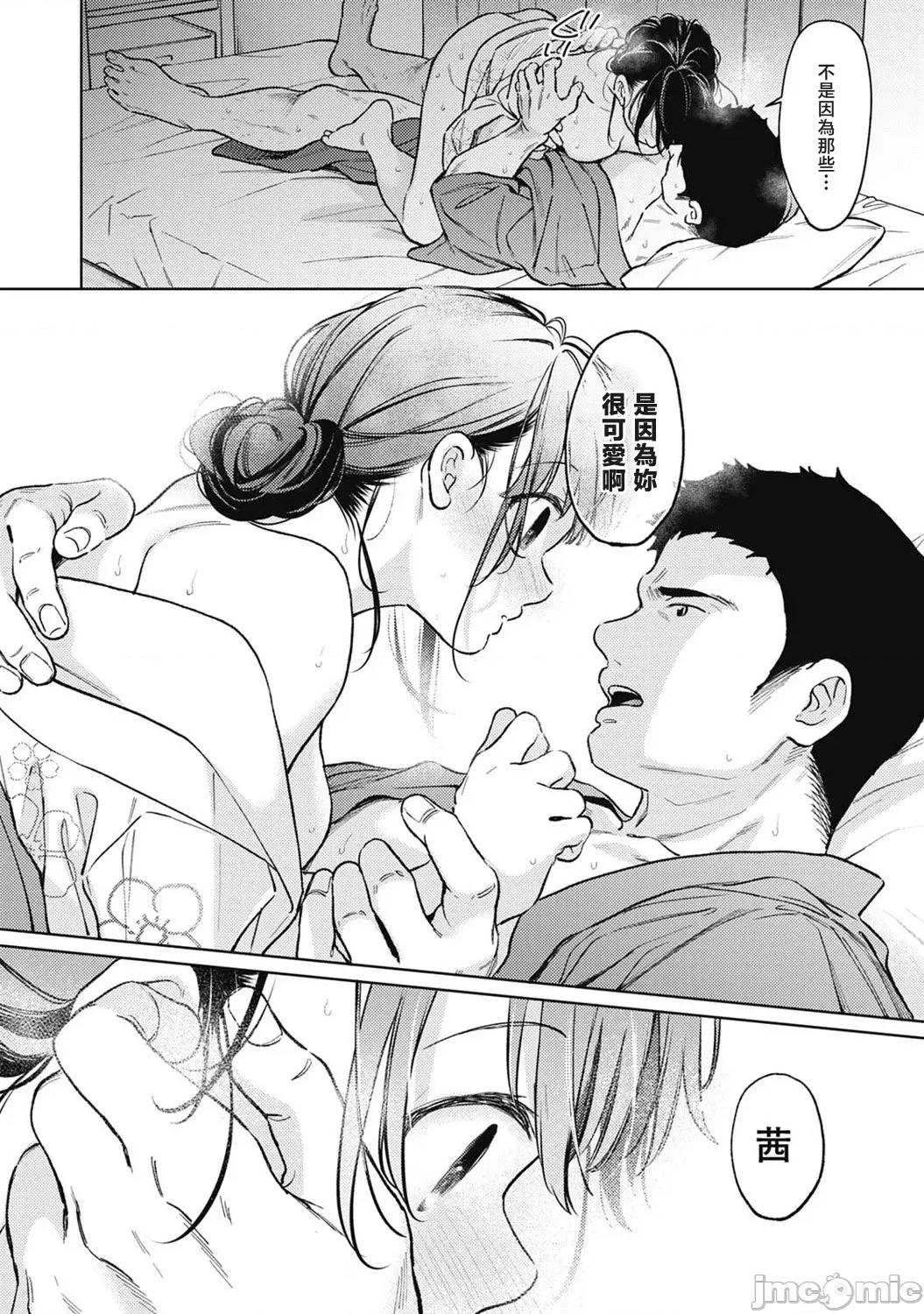 突然同居?紧贴!?初次H!!? [二三月そう] 1LDK+JK いきなり同居 密着!  初エッチ!! 第55话 第37页