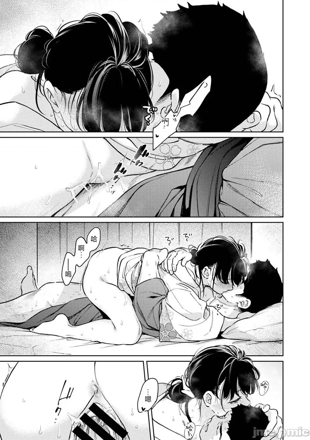 突然同居?紧贴!?初次H!!? [二三月そう] 1LDK+JK いきなり同居 密着!  初エッチ!! 第55话 第42页