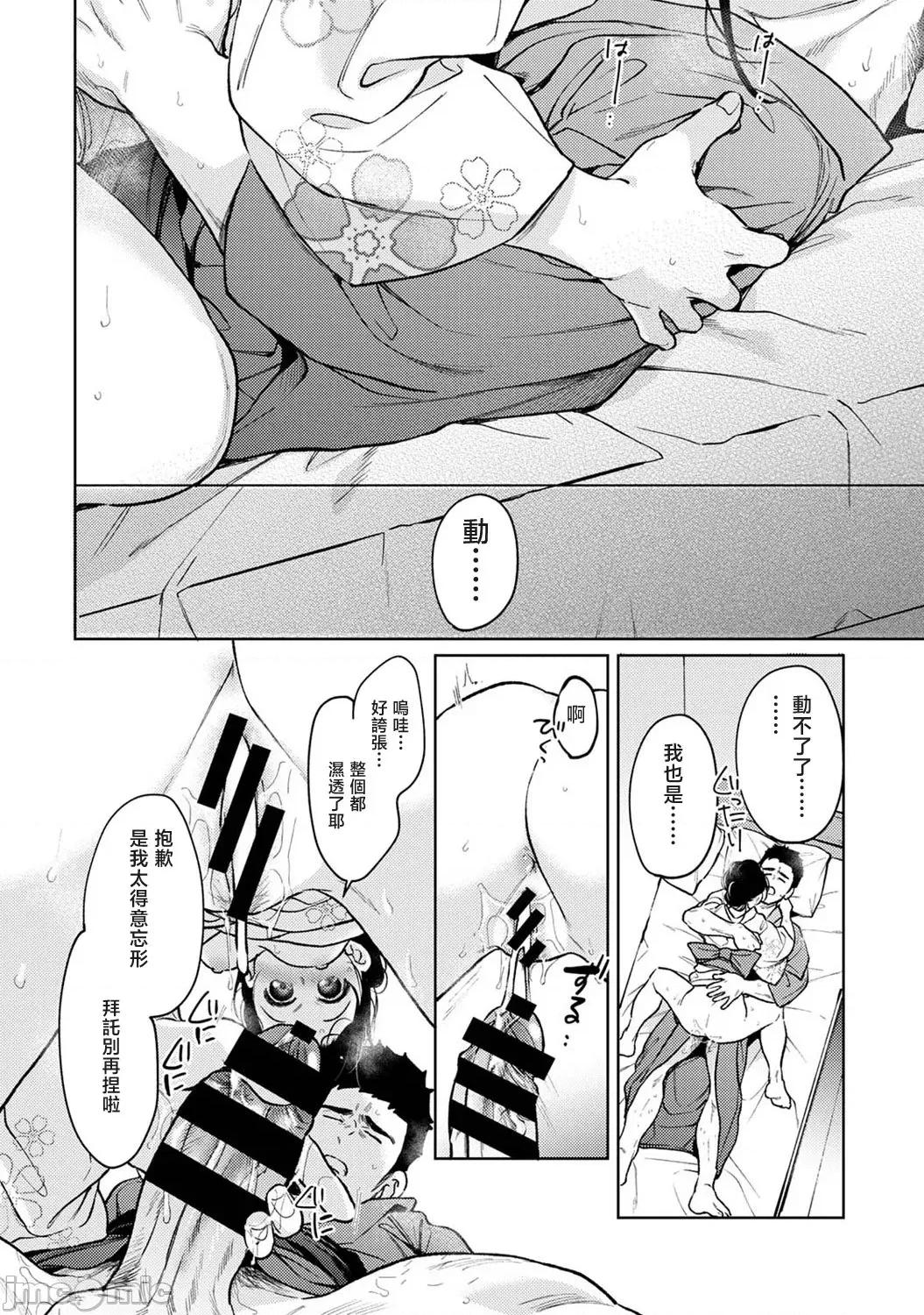 突然同居?紧贴!?初次H!!? [二三月そう] 1LDK+JK いきなり同居 密着!  初エッチ!! 第55话 第43页