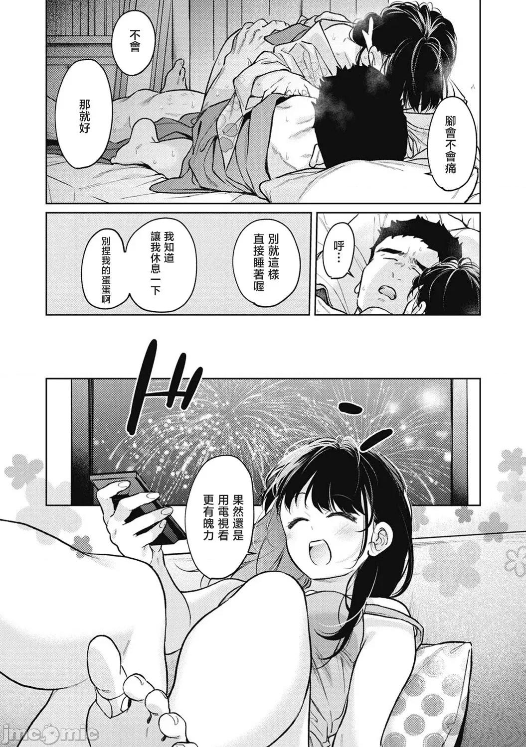 突然同居?紧贴!?初次H!!? [二三月そう] 1LDK+JK いきなり同居 密着!  初エッチ!! 第55话 第44页