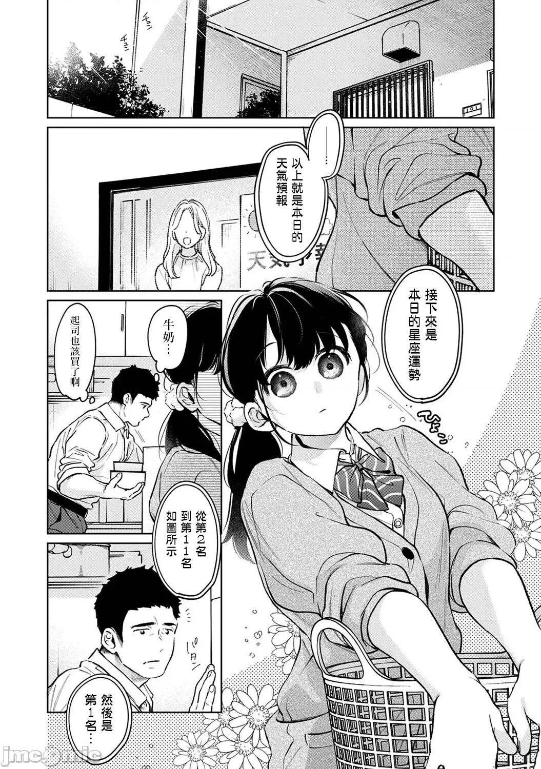 突然同居?紧贴!?初次H!!? [二三月そう] 1LDK+JK いきなり同居 密着!  初エッチ!! 第56话 第2页