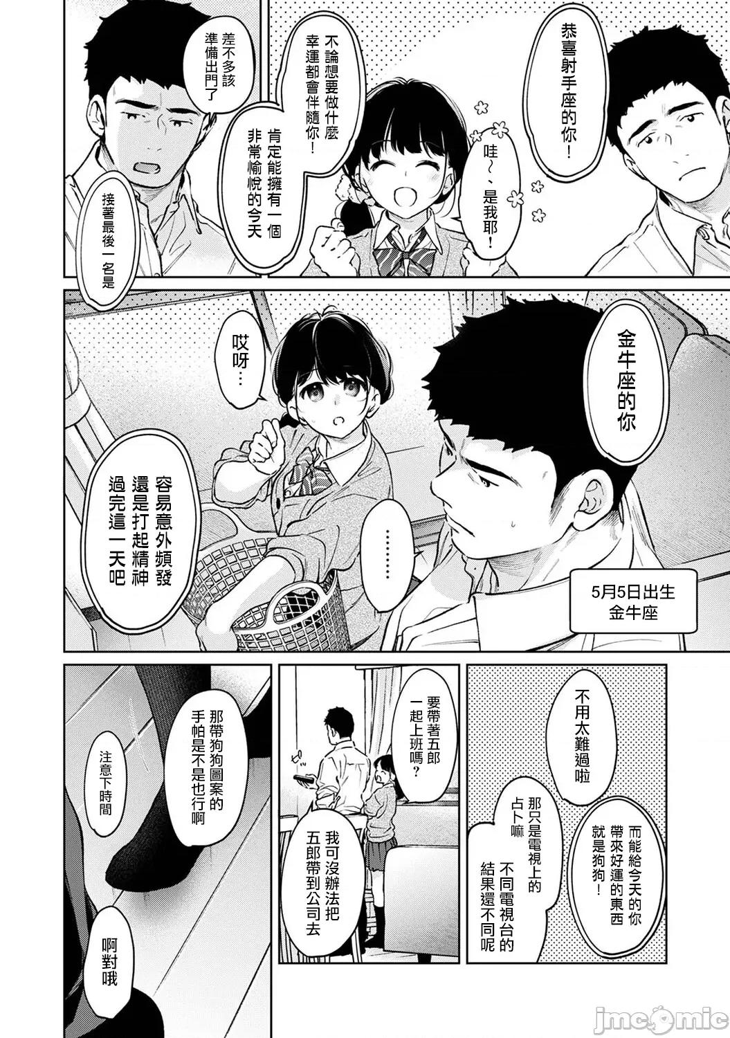 突然同居?紧贴!?初次H!!? [二三月そう] 1LDK+JK いきなり同居 密着!  初エッチ!! 第56话 第3页