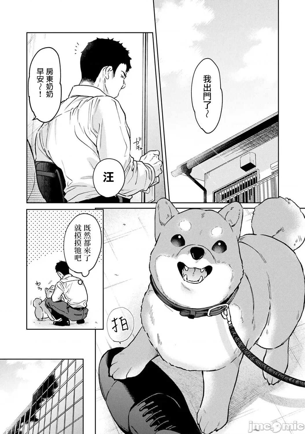 突然同居?紧贴!?初次H!!? [二三月そう] 1LDK+JK いきなり同居 密着!  初エッチ!! 第56话 第4页