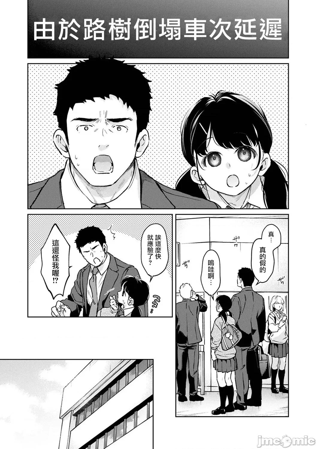 突然同居?紧贴!?初次H!!? [二三月そう] 1LDK+JK いきなり同居 密着!  初エッチ!! 第56话 第5页
