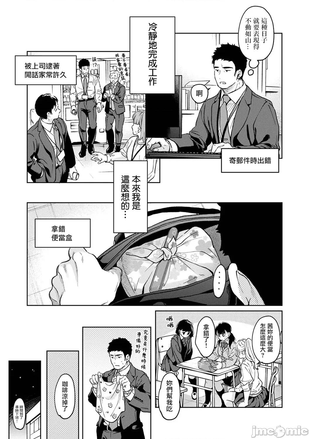 突然同居?紧贴!?初次H!!? [二三月そう] 1LDK+JK いきなり同居 密着!  初エッチ!! 第56话 第6页