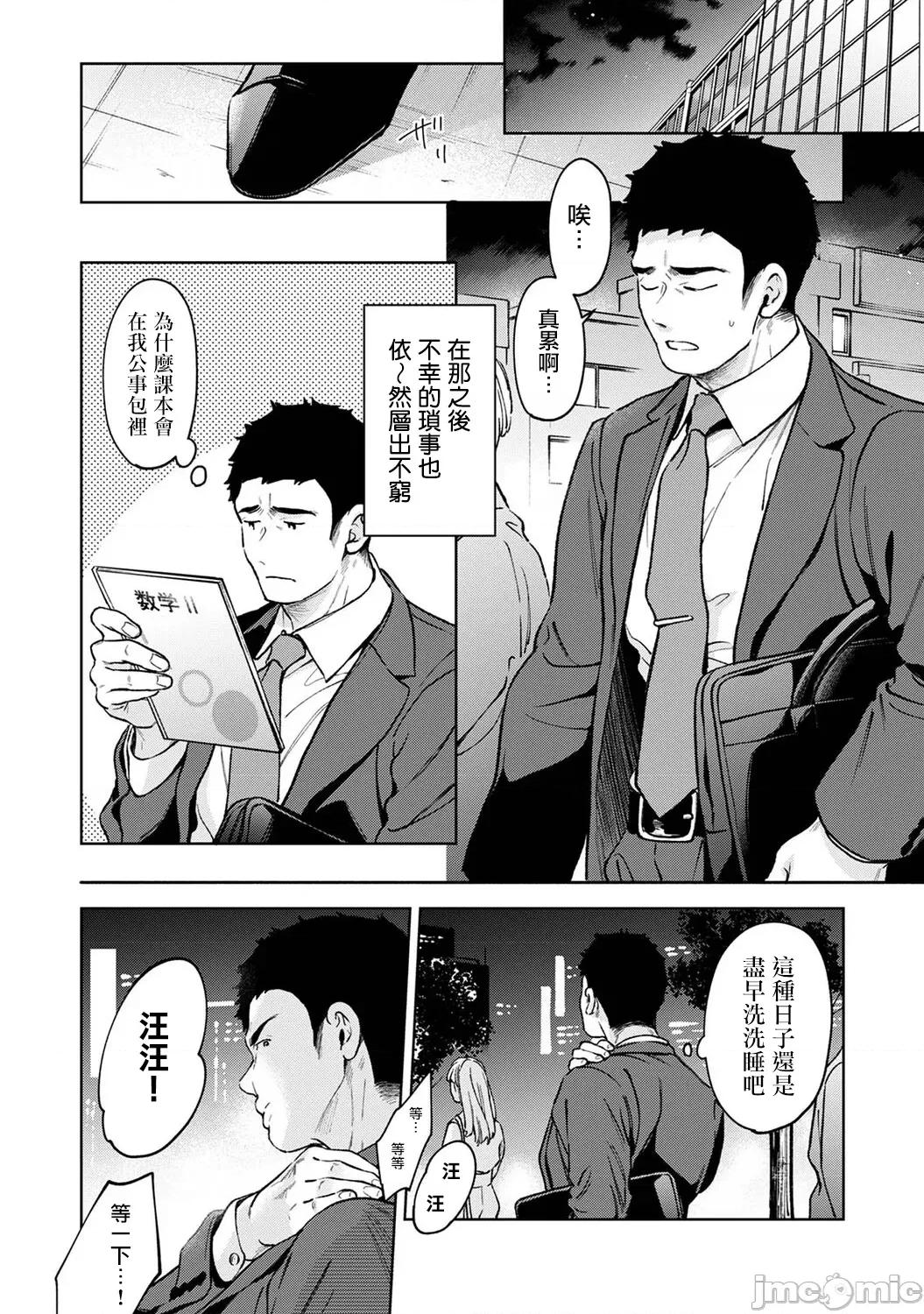 突然同居?紧贴!?初次H!!? [二三月そう] 1LDK+JK いきなり同居 密着!  初エッチ!! 第56话 第7页