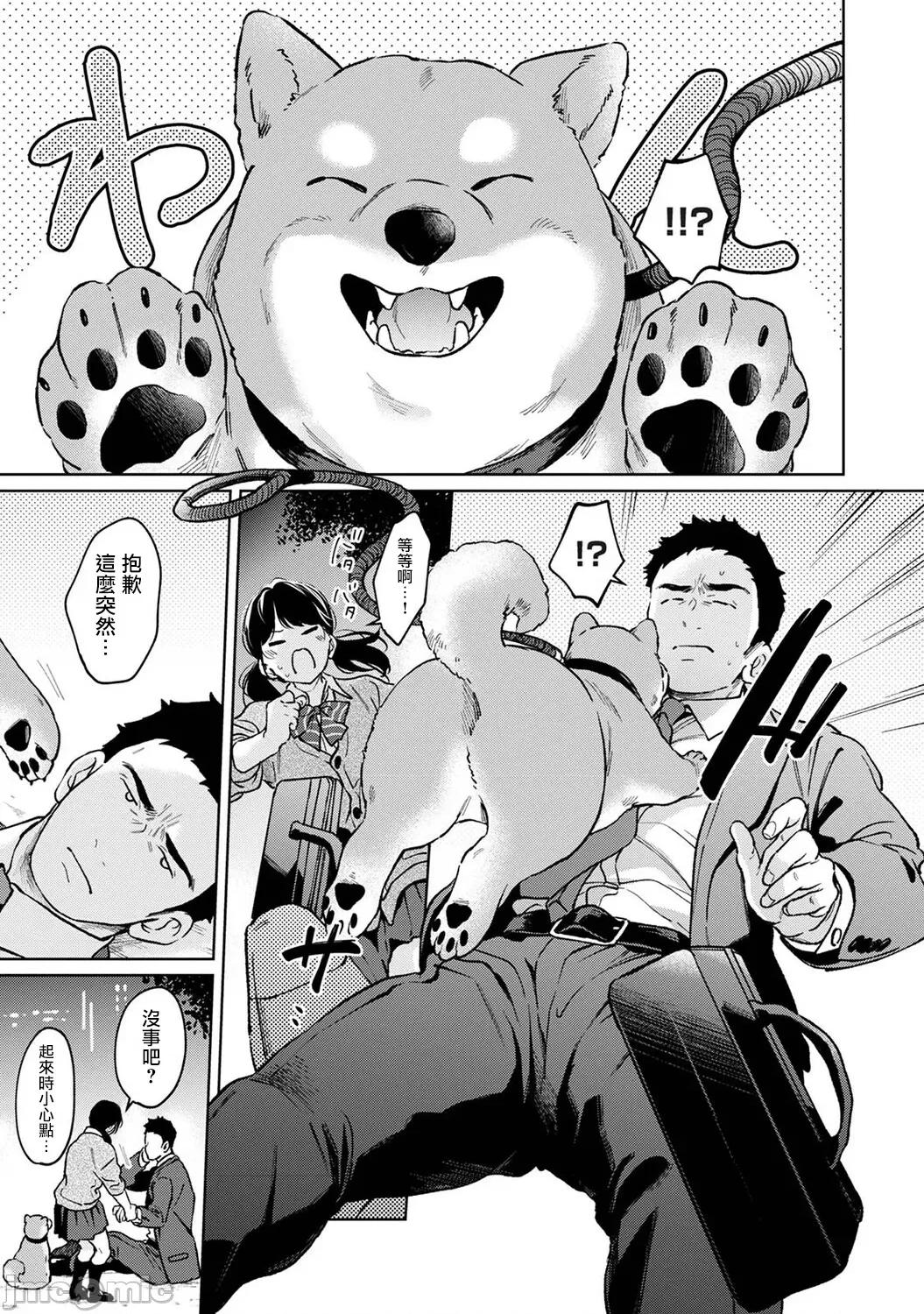 突然同居?紧贴!?初次H!!? [二三月そう] 1LDK+JK いきなり同居 密着!  初エッチ!! 第56话 第8页