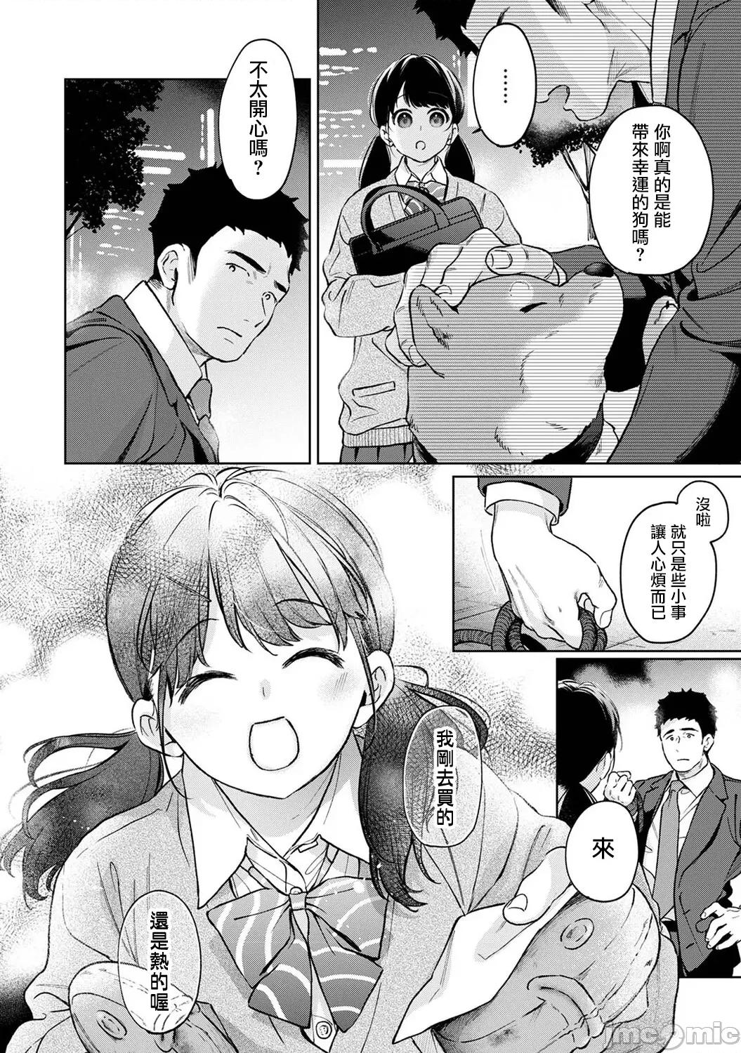 突然同居?紧贴!?初次H!!? [二三月そう] 1LDK+JK いきなり同居 密着!  初エッチ!! 第56话 第9页