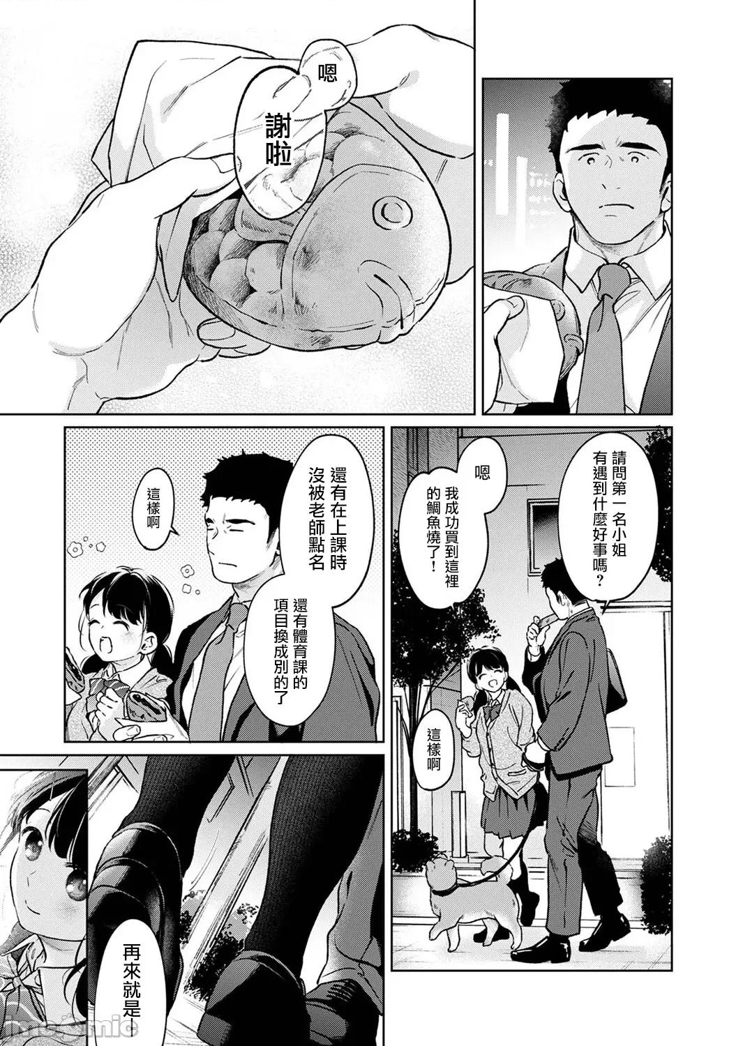 突然同居?紧贴!?初次H!!? [二三月そう] 1LDK+JK いきなり同居 密着!  初エッチ!! 第56话 第10页