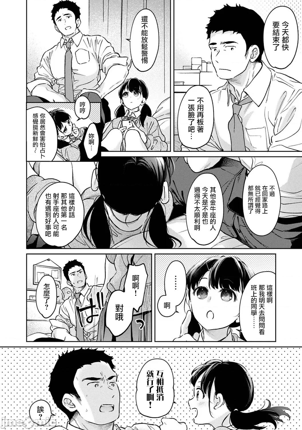 突然同居?紧贴!?初次H!!? [二三月そう] 1LDK+JK いきなり同居 密着!  初エッチ!! 第56话 第13页