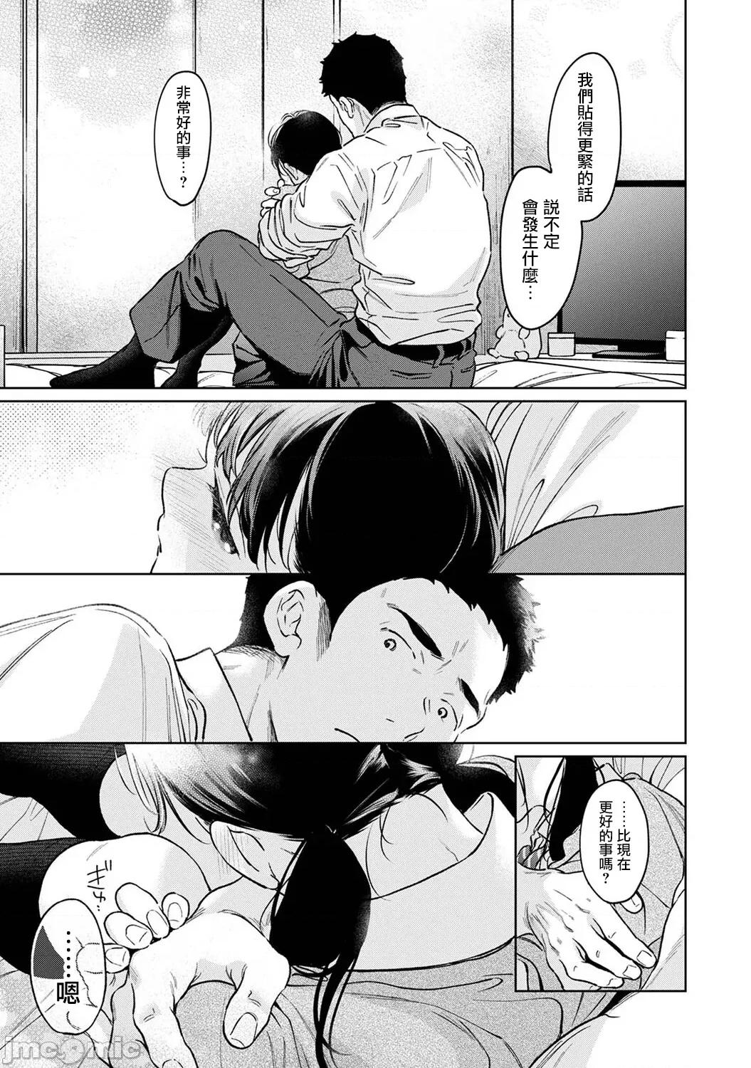 突然同居?紧贴!?初次H!!? [二三月そう] 1LDK+JK いきなり同居 密着!  初エッチ!! 第56话 第20页
