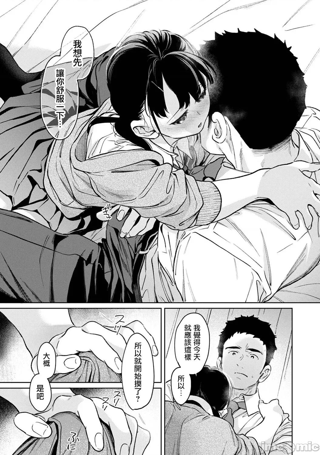 突然同居?紧贴!?初次H!!? [二三月そう] 1LDK+JK いきなり同居 密着!  初エッチ!! 第56话 第26页