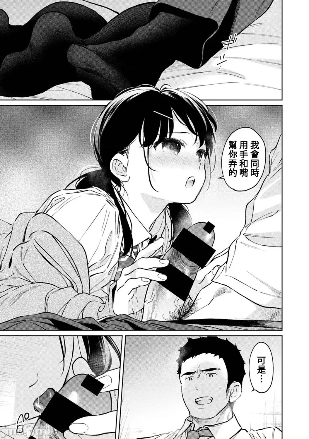 突然同居?紧贴!?初次H!!? [二三月そう] 1LDK+JK いきなり同居 密着!  初エッチ!! 第57话 第2页