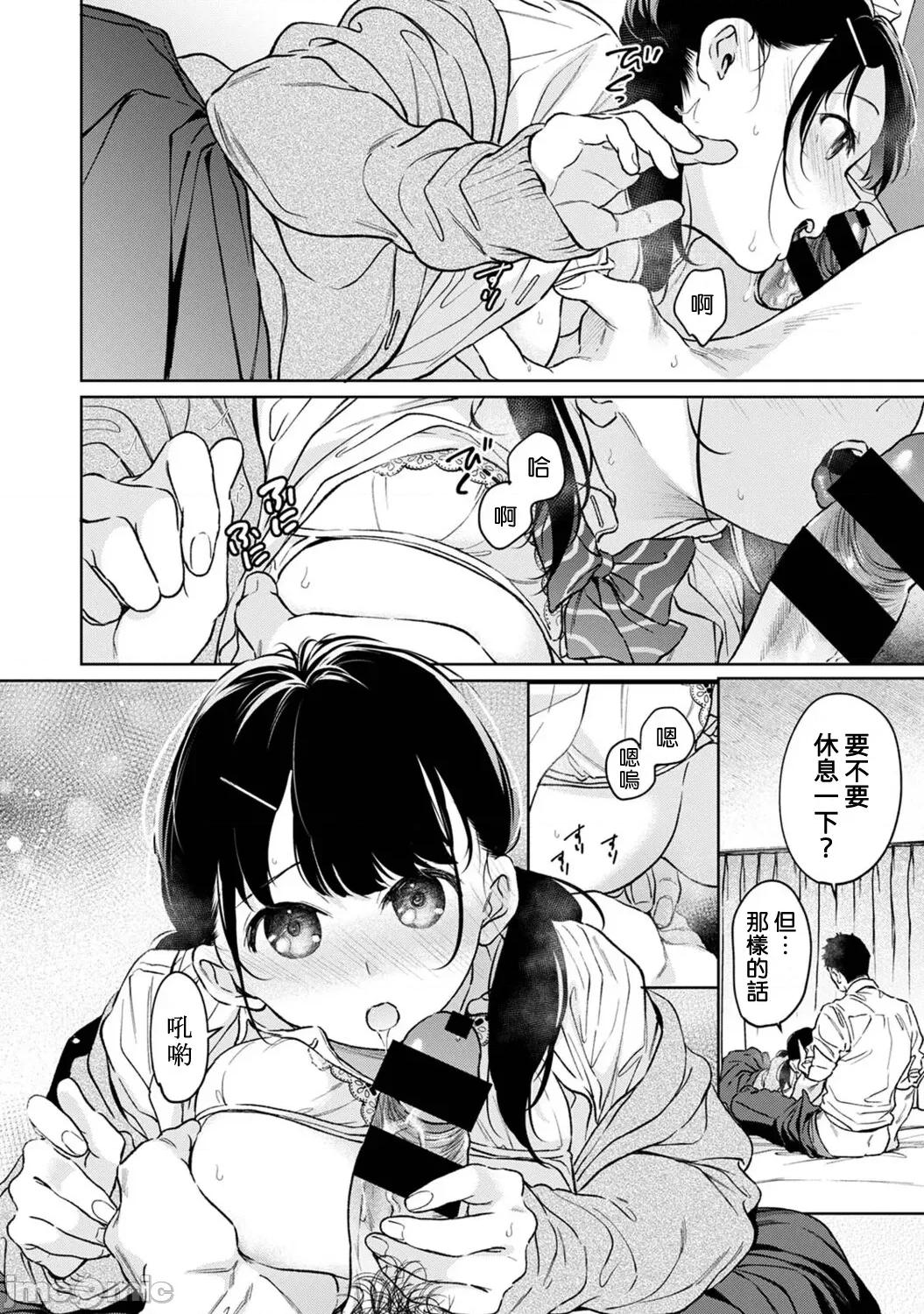 突然同居?紧贴!?初次H!!? [二三月そう] 1LDK+JK いきなり同居 密着!  初エッチ!! 第57话 第5页