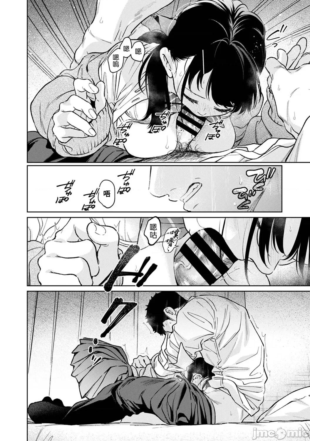 突然同居?紧贴!?初次H!!? [二三月そう] 1LDK+JK いきなり同居 密着!  初エッチ!! 第57话 第7页
