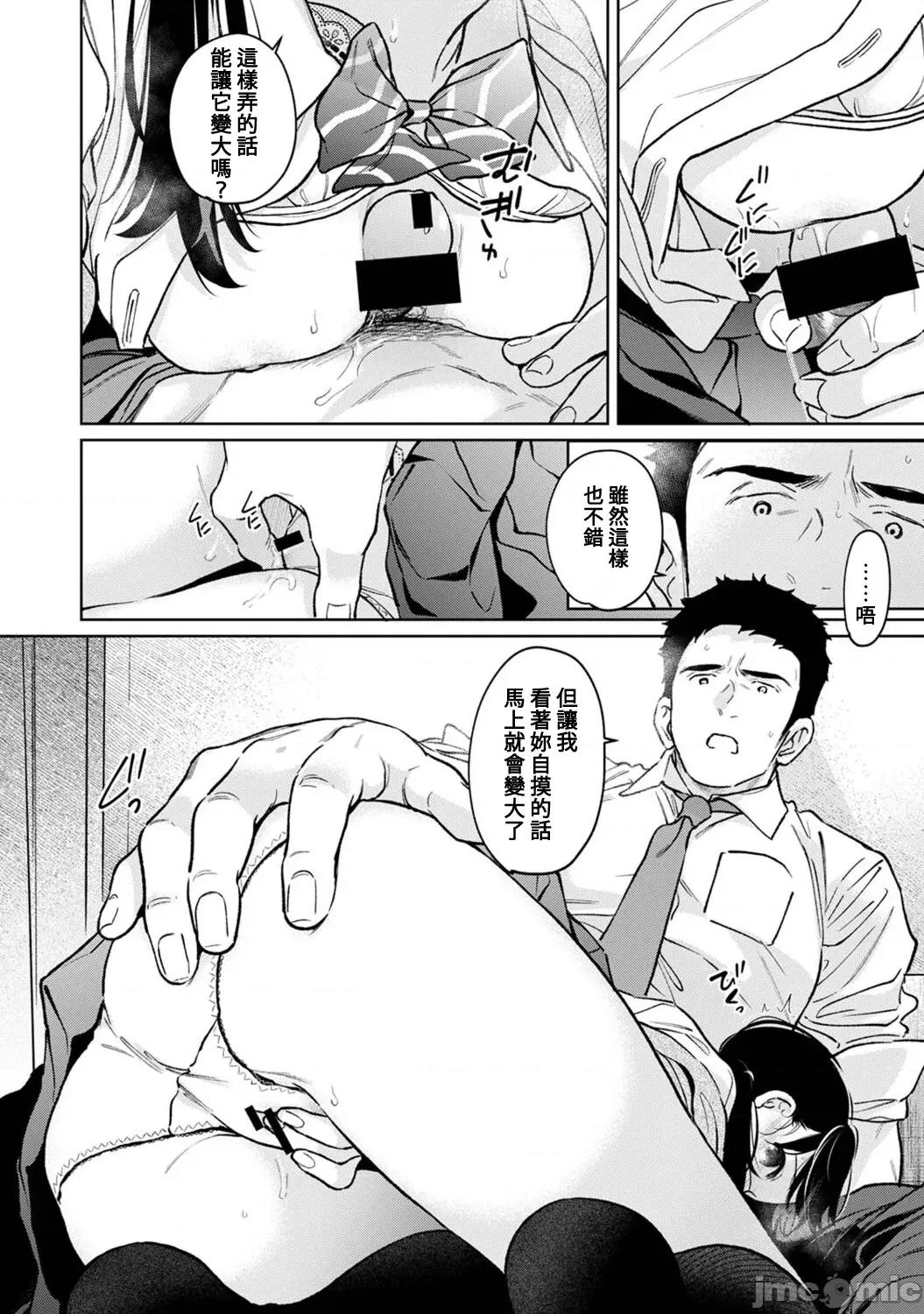 突然同居?紧贴!?初次H!!? [二三月そう] 1LDK+JK いきなり同居 密着!  初エッチ!! 第57话 第9页