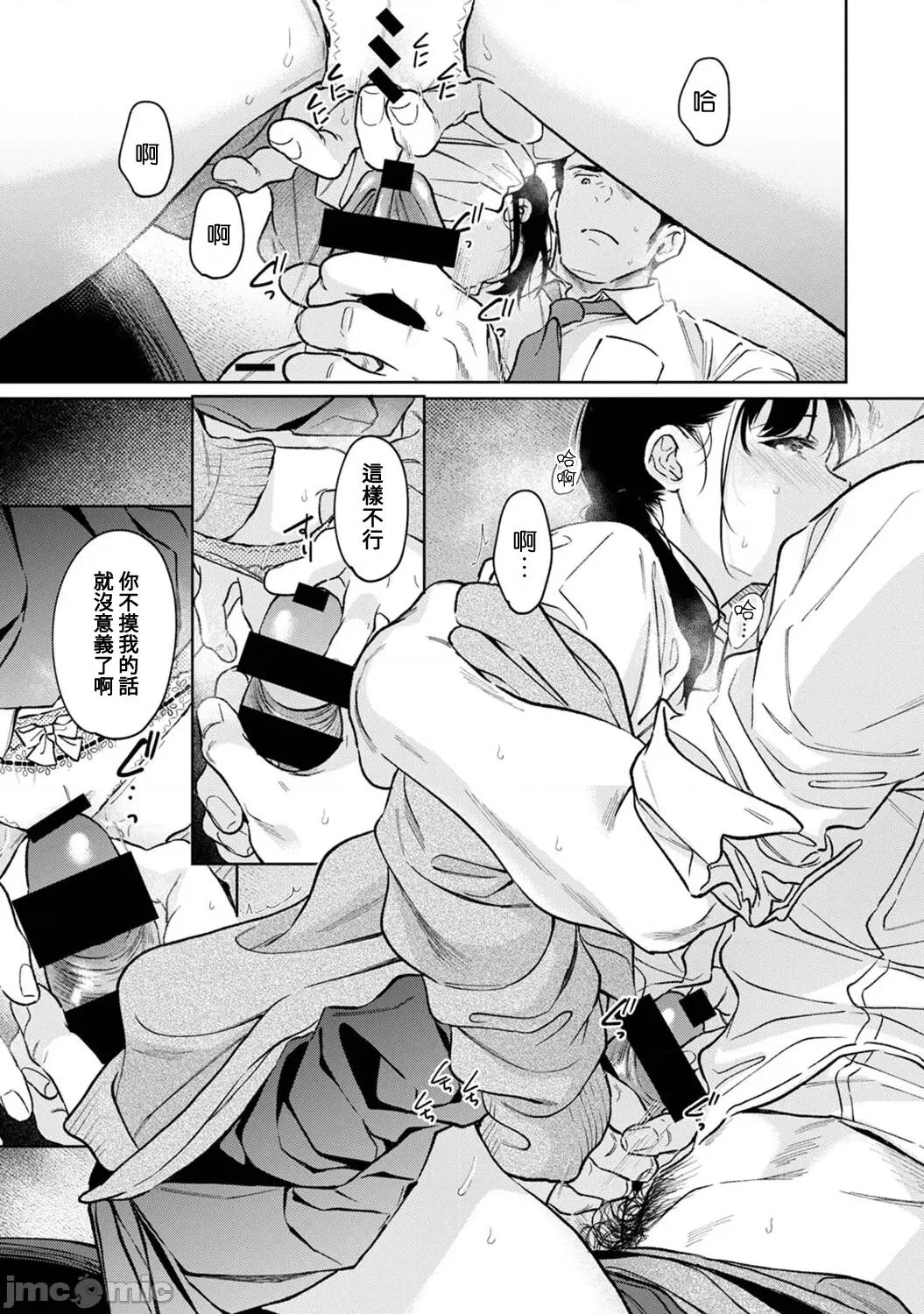 突然同居?紧贴!?初次H!!? [二三月そう] 1LDK+JK いきなり同居 密着!  初エッチ!! 第57话 第12页
