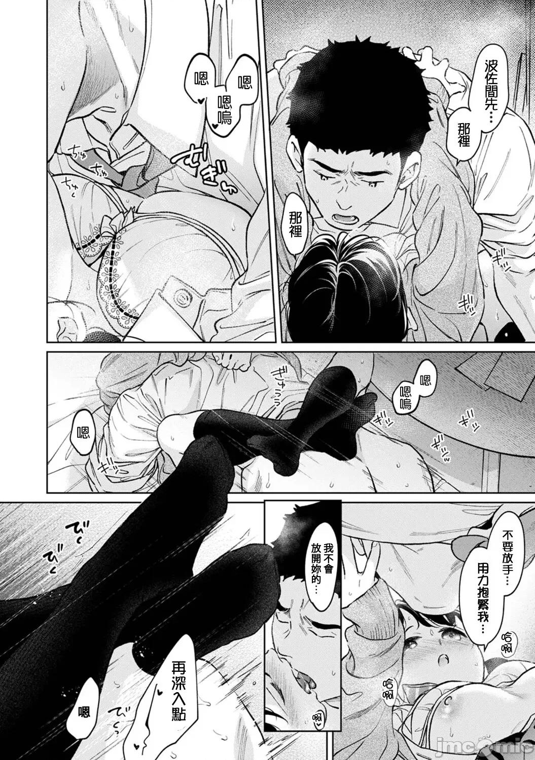 突然同居?紧贴!?初次H!!? [二三月そう] 1LDK+JK いきなり同居 密着!  初エッチ!! 第57话 第23页
