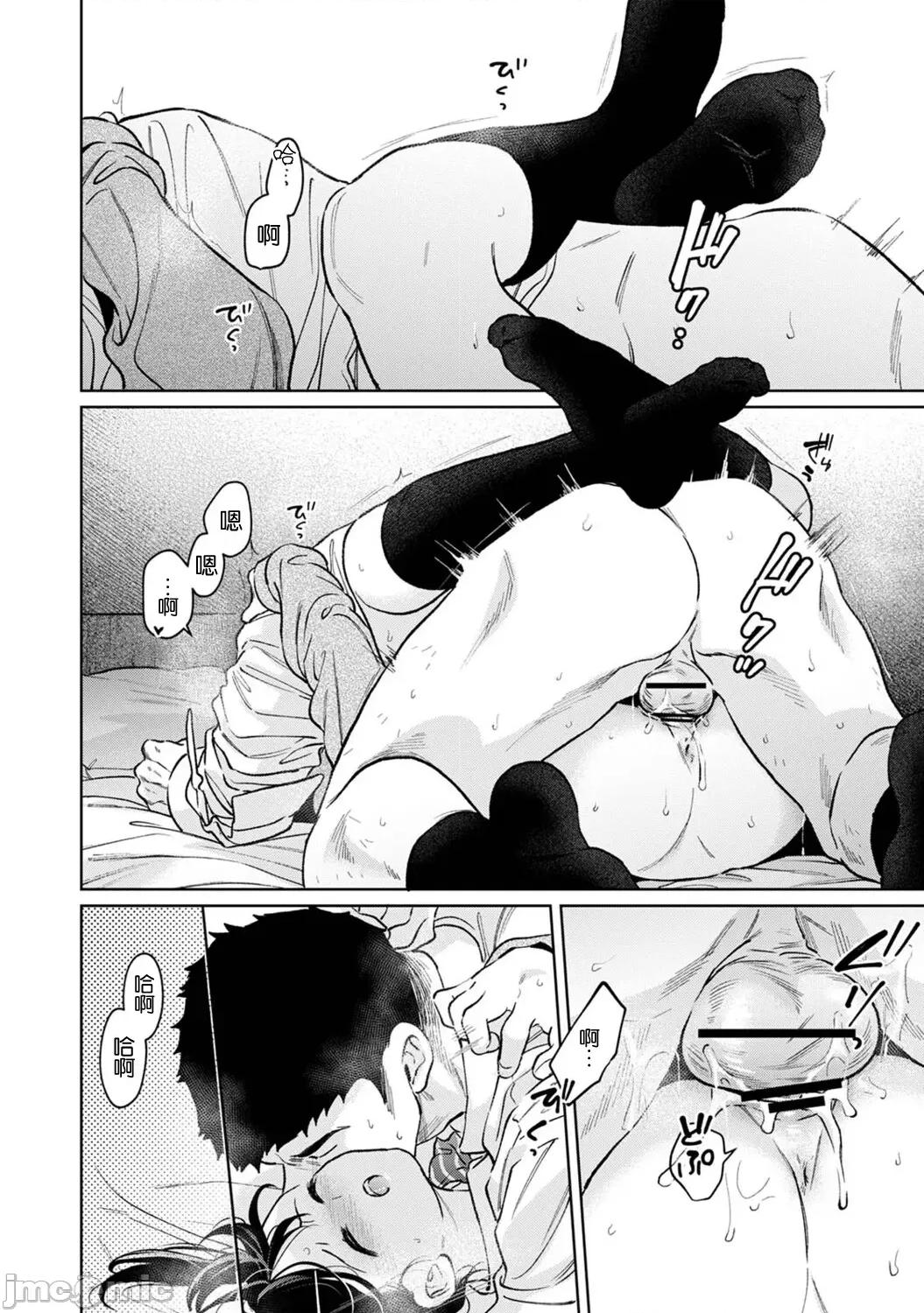 突然同居?紧贴!?初次H!!? [二三月そう] 1LDK+JK いきなり同居 密着!  初エッチ!! 第57话 第25页