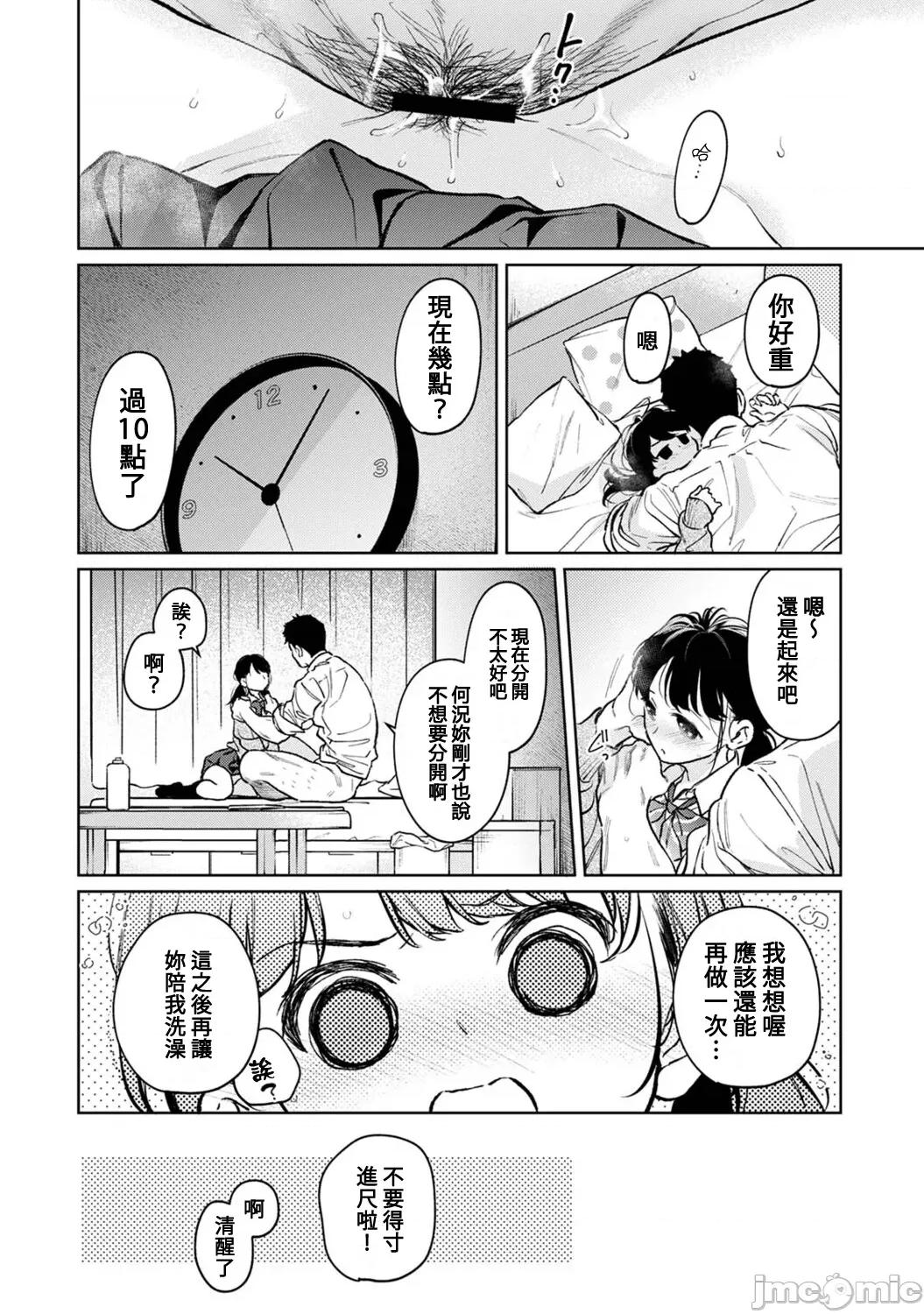 突然同居?紧贴!?初次H!!? [二三月そう] 1LDK+JK いきなり同居 密着!  初エッチ!! 第57话 第27页