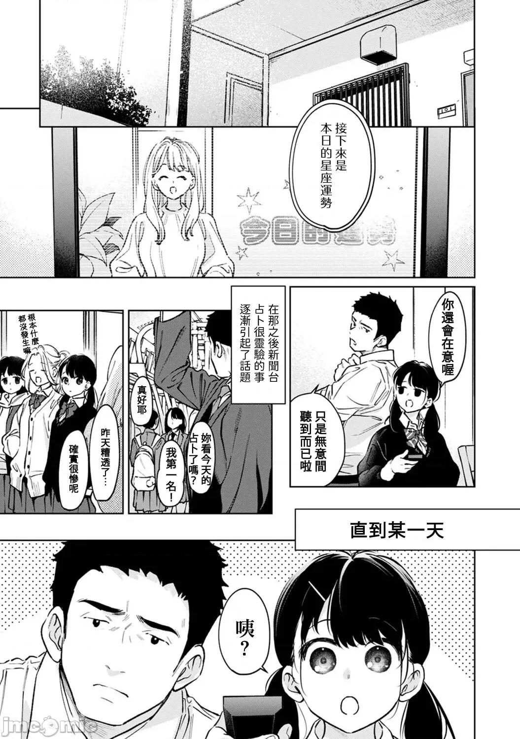 突然同居?紧贴!?初次H!!? [二三月そう] 1LDK+JK いきなり同居 密着!  初エッチ!! 第57话 第28页