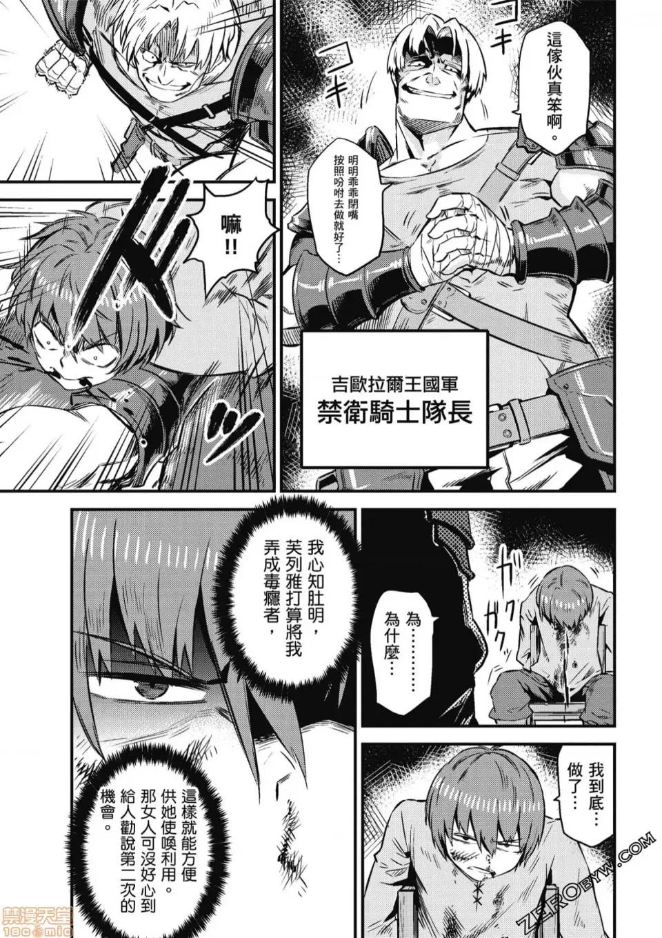 回複術士的重來人生 回複術士的重來人生/回復術士的重啟人生 [羽賀ソウケン,月夜淚] 回復術士のやり直し/Kaifuku Jutsushi no Yarinaoshi 第141页