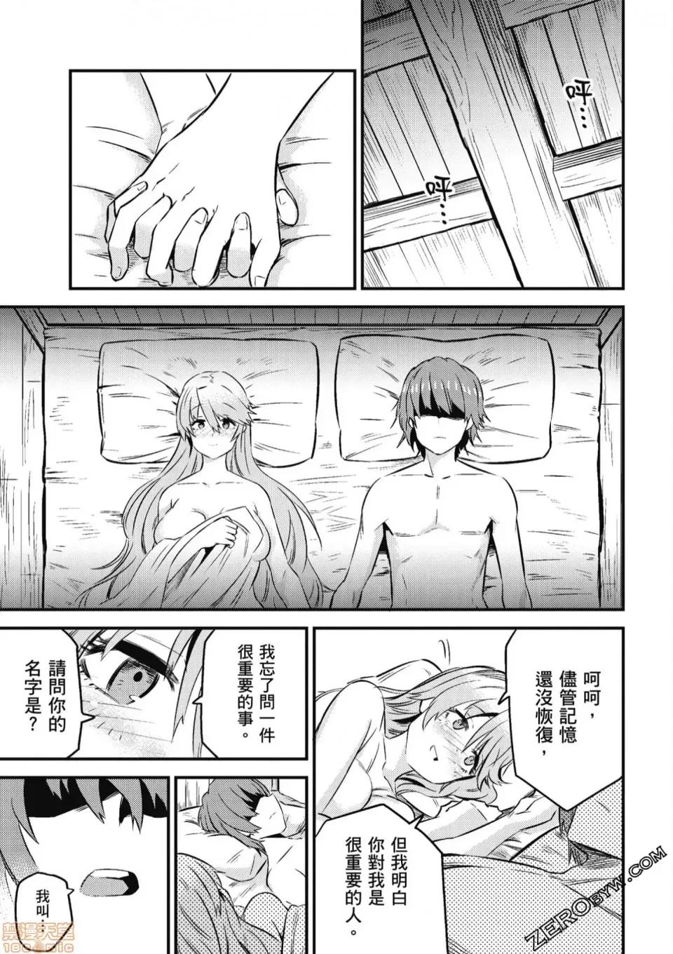 回複術士的重來人生 回複術士的重來人生 6-9 第32页