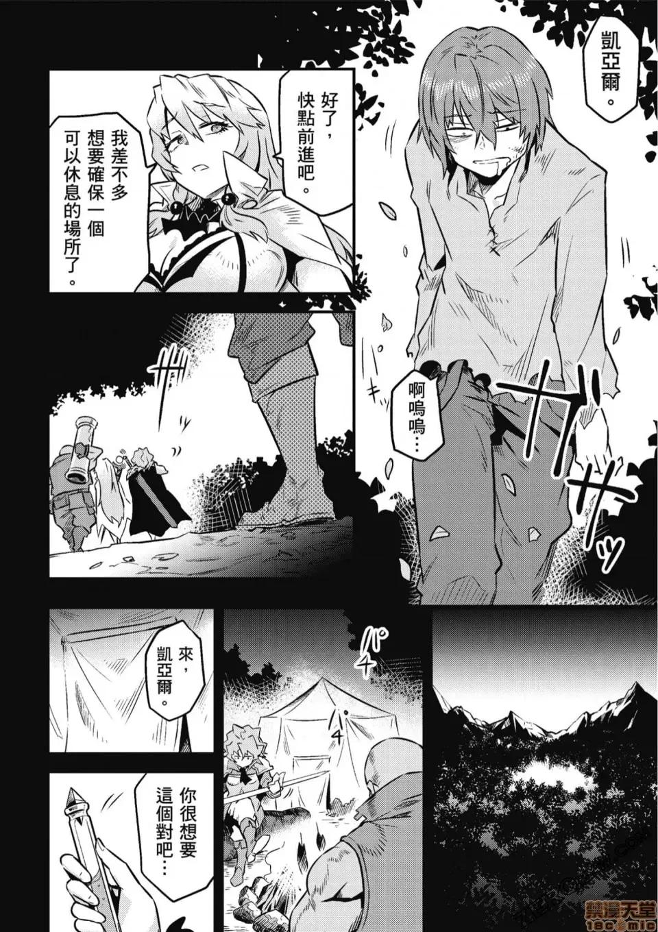 回複術士的重來人生 回複術士的重來人生 6-9 第46页