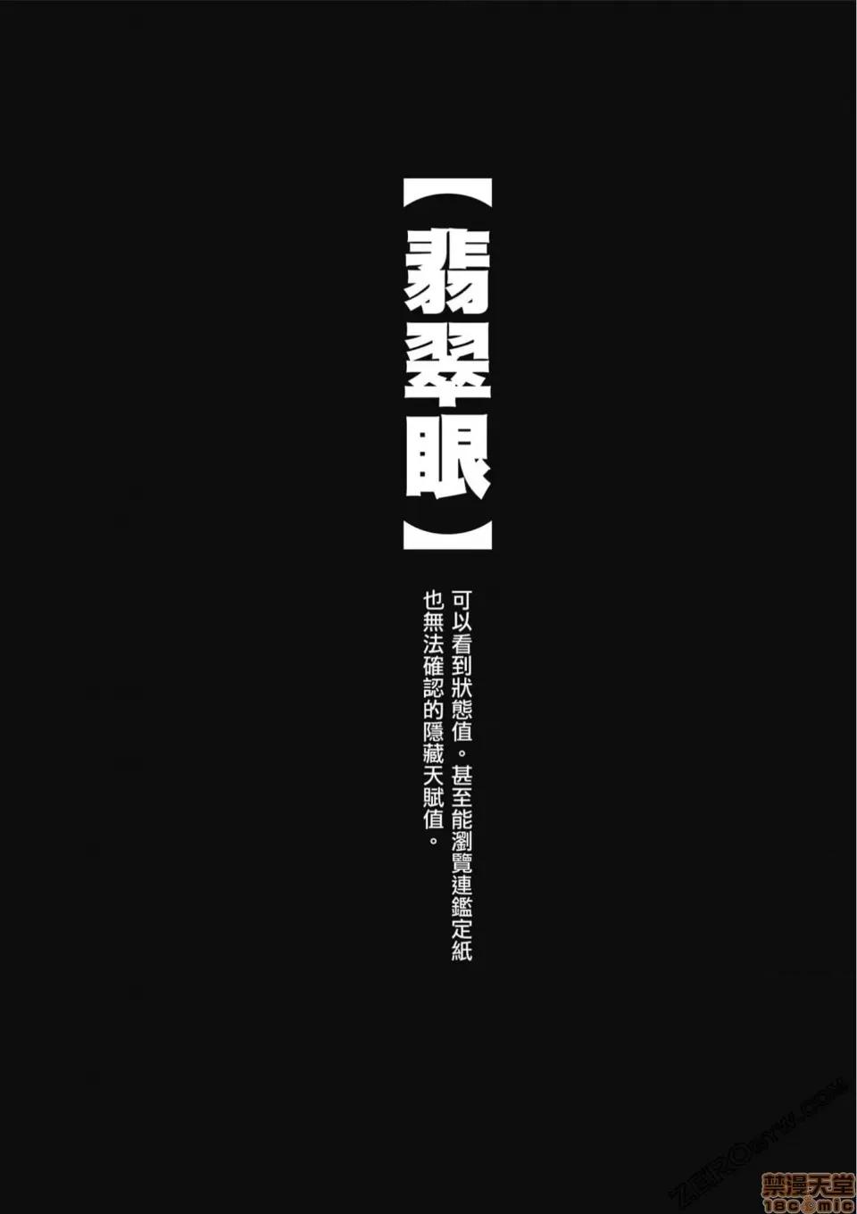 回複術士的重來人生 回複術士的重來人生 6-9 第85页