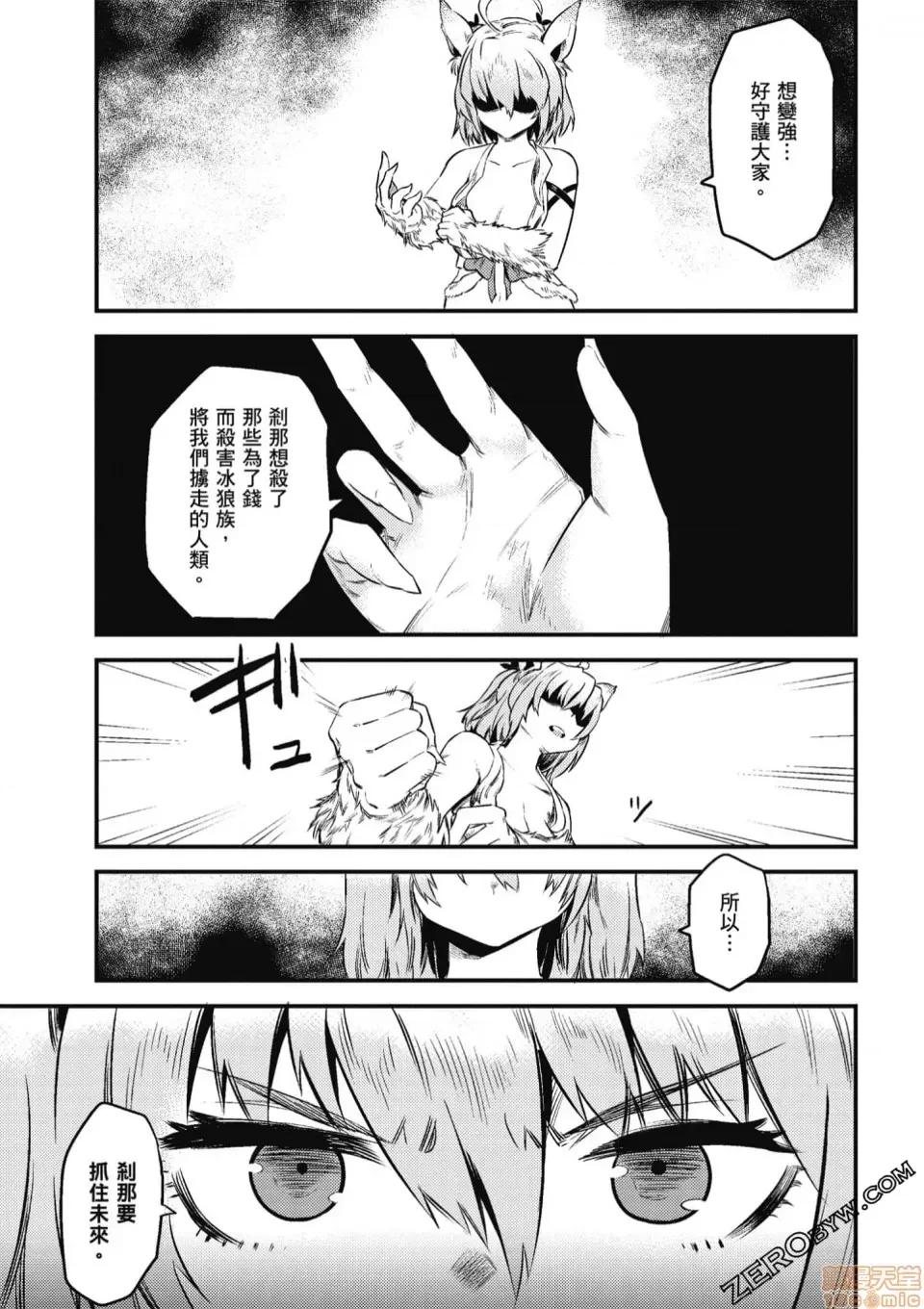 回複術士的重來人生 回複術士的重來人生 6-9 第109页