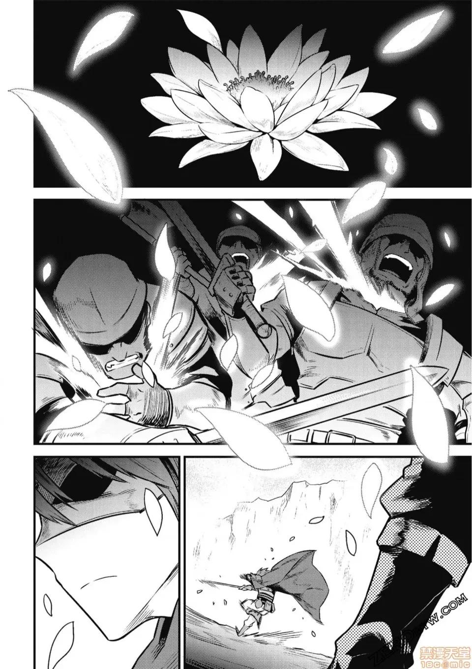 回複術士的重來人生 回複術士的重來人生 6-9 第133页