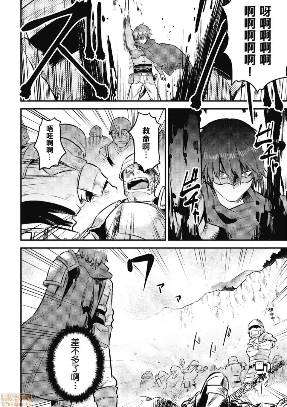 回複術士的重來人生 回複術士的重來人生 6-9 第147页