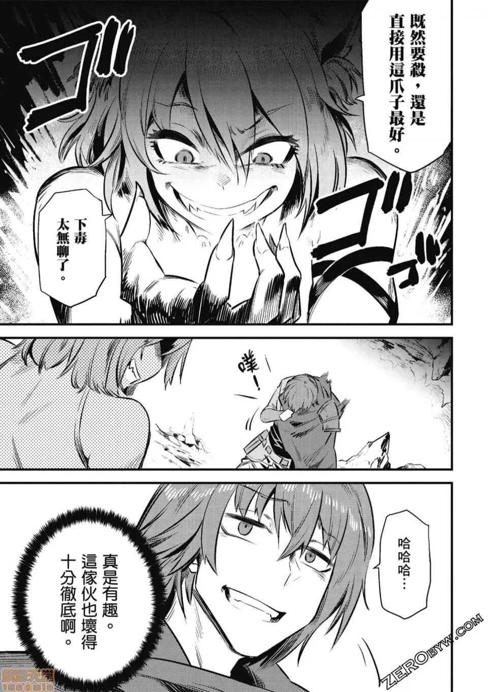 回複術士的重來人生 回複術士的重來人生 6-9 第168页